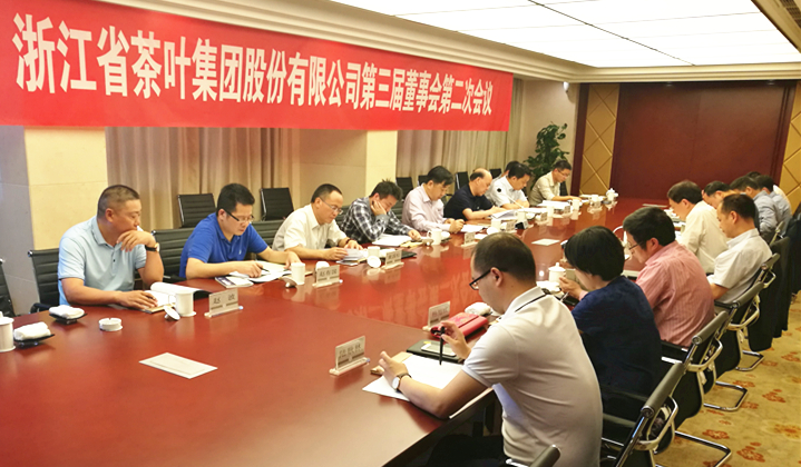 米兰·网站在线官网-米兰(中国)召开第三届董事会第二次会议