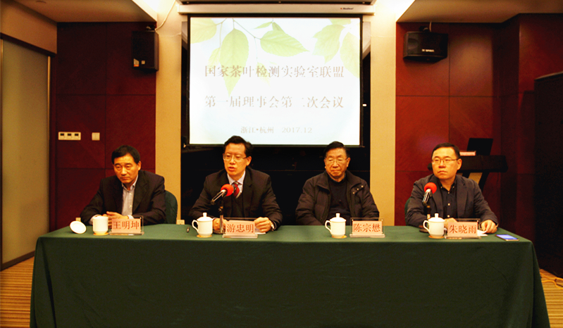 米兰·网站在线官网-米兰(中国)参加国家茶叶检测实验室联盟理事会第二次全体大会