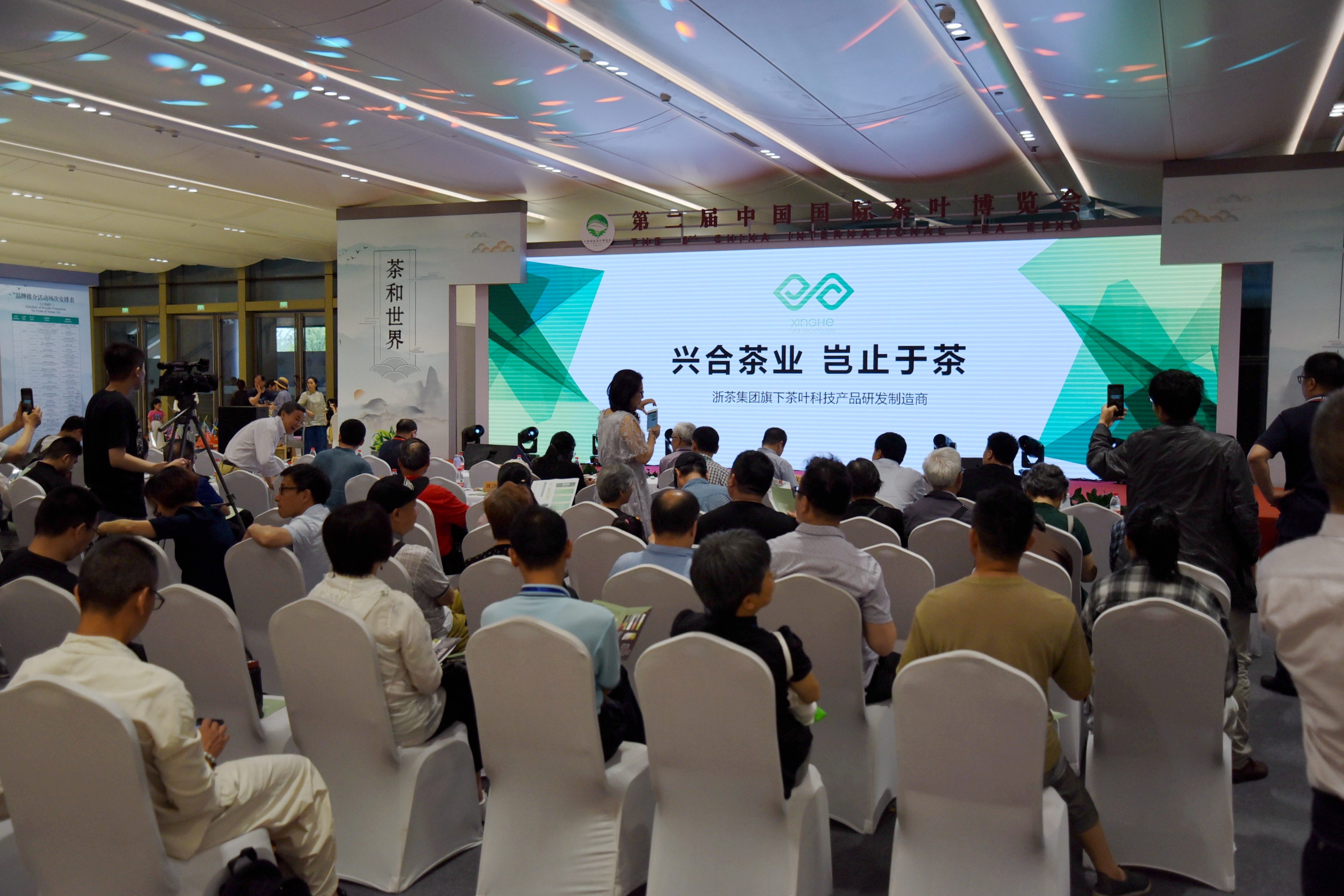 兴合茶业 岂止于茶——米兰·网站在线官网-米兰(中国)兴合茶业新品推介会顺利举行