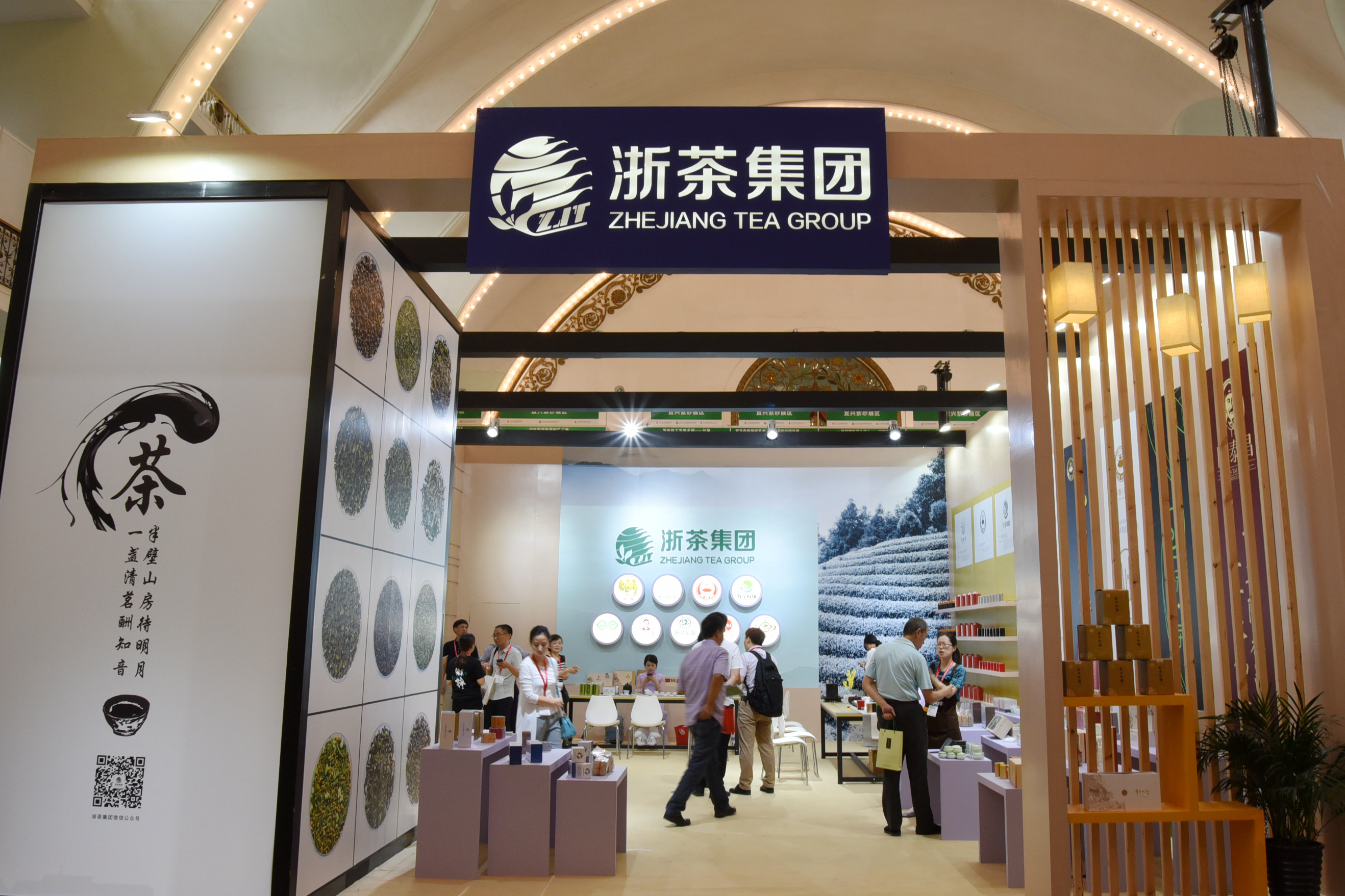 浙里好茶飘香京城 米兰·网站在线官网-米兰(中国)盛装亮相“两展一节”