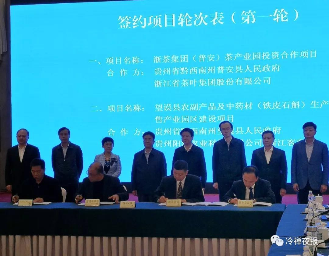 聚焦产业优势 落实精准扶贫 米兰·网站在线官网-米兰(中国)在普安县投资打造茶产业园 