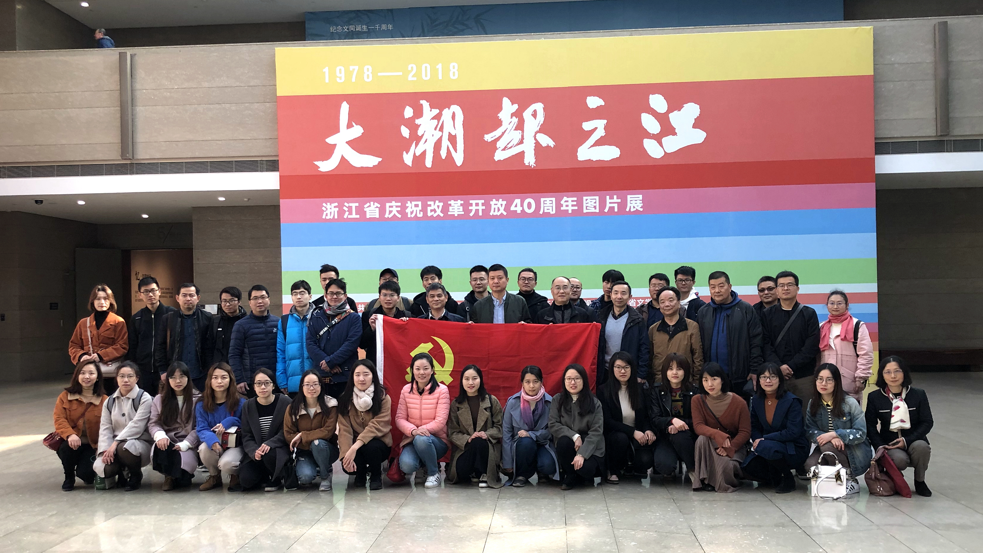 米兰·网站在线官网-米兰(中国)党委组织党员及青年员工参观改革开放四十周年图片展
