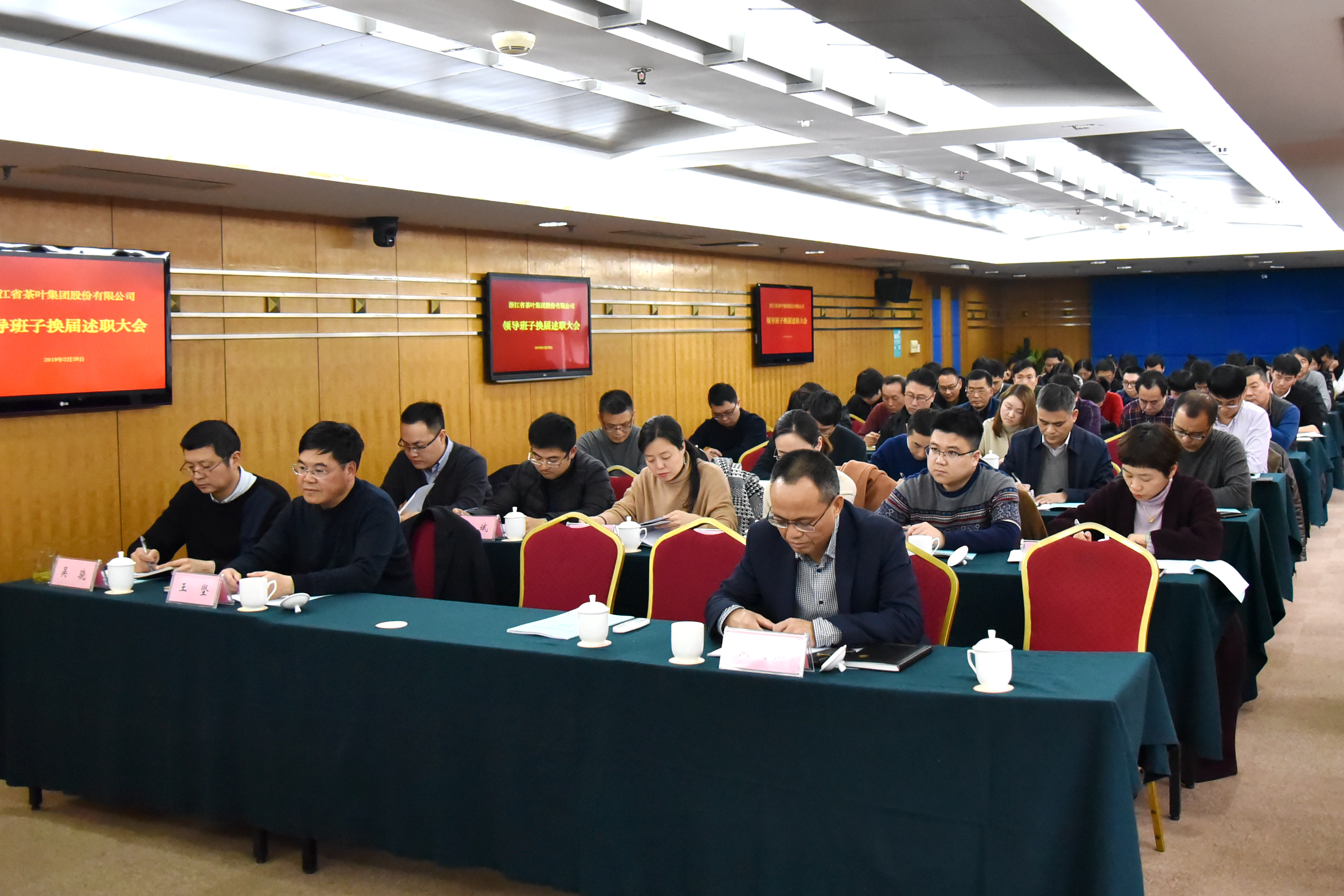 米兰·网站在线官网-米兰(中国)召开领导班子换届述职大会