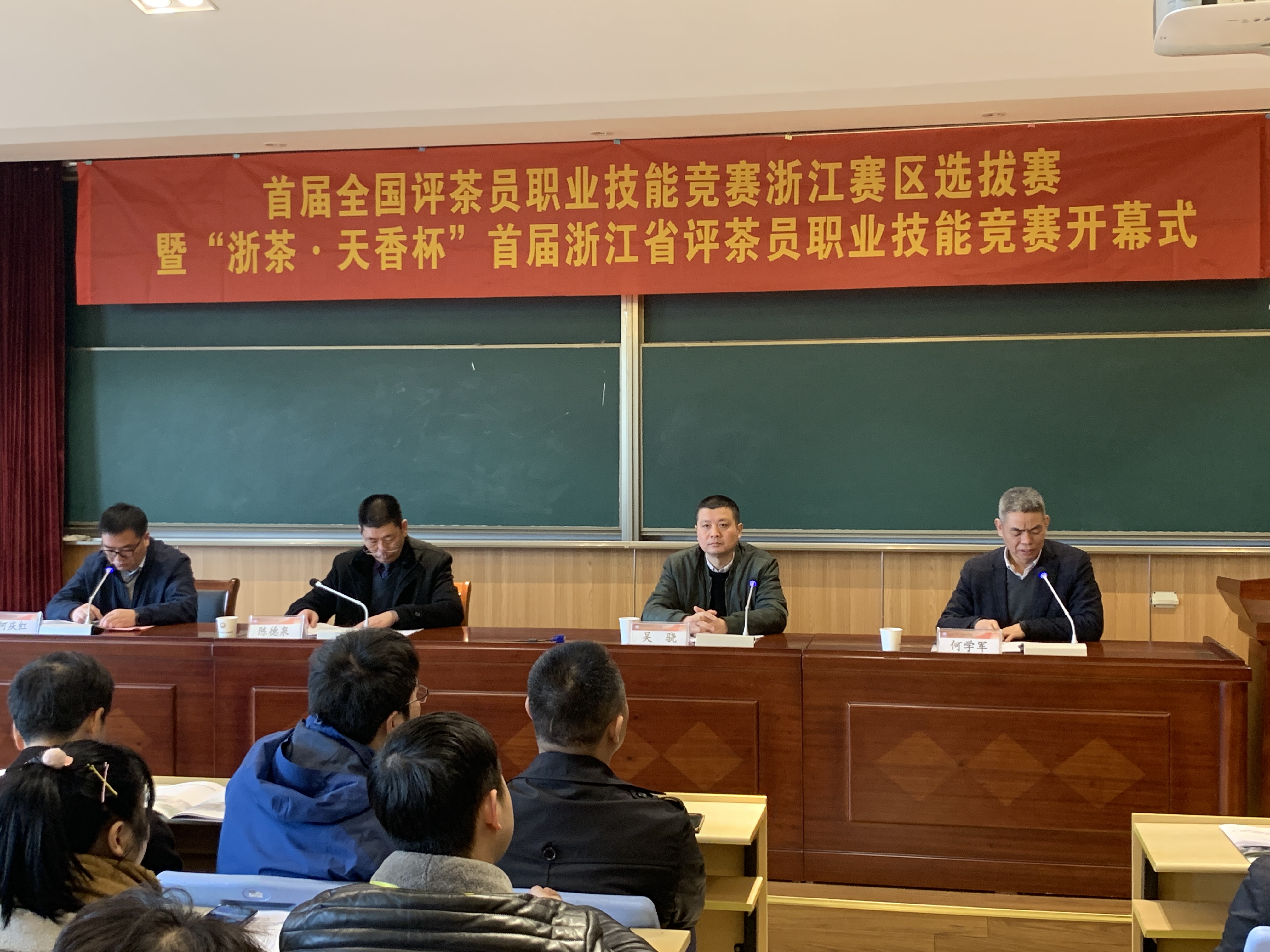 首届浙江省评茶员职业技能竞赛顺利举行 米兰·网站在线官网-米兰(中国)茶艺队喜获佳绩