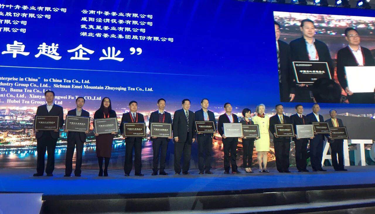 米兰·网站在线官网-米兰(中国)亮相宜宾茶业年会 荣获“中国茶叶卓越企业”称号