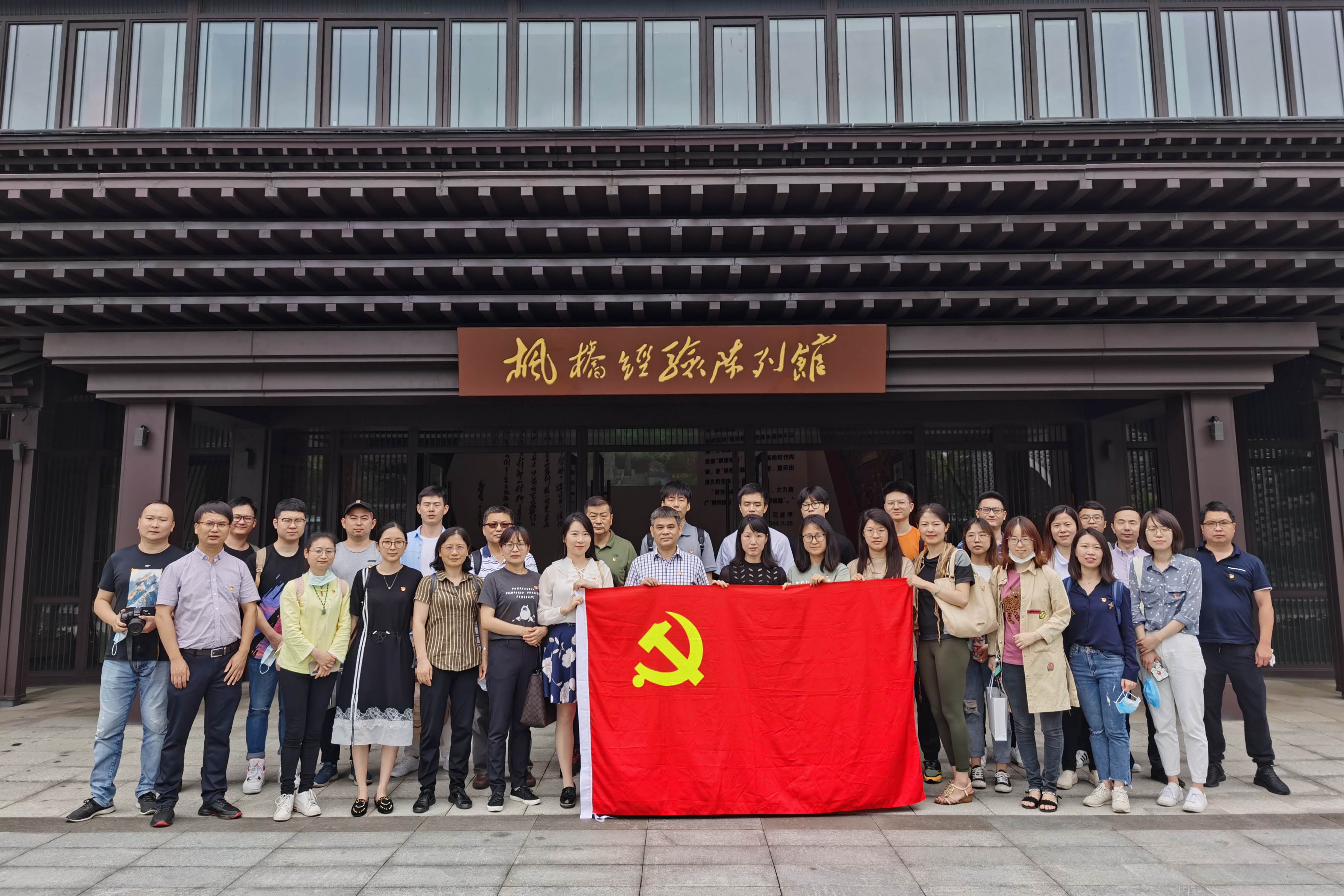 米兰·网站在线官网-米兰(中国)党委组织开展“七•一”党建活动
