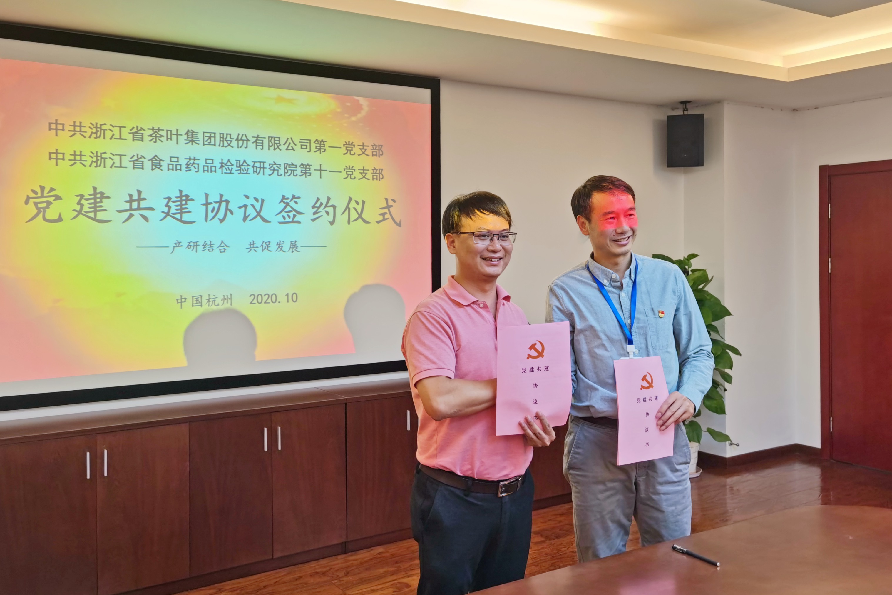 米兰·网站在线官网-米兰(中国)第一党支部与浙江省食品药品检验研究院第十一党支部共建签约