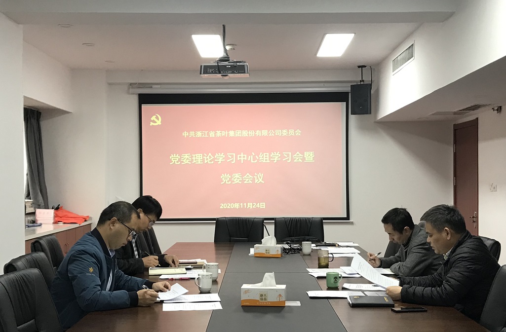 米兰·网站在线官网-米兰(中国)召开党委会议传达学习党的十九届五中全会精神