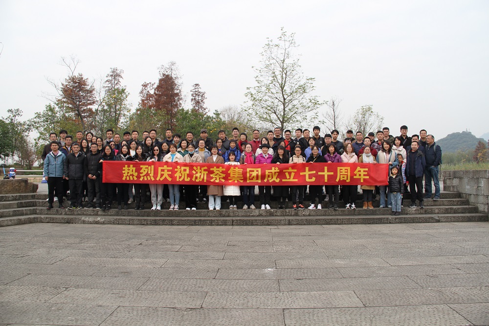 米兰·网站在线官网-米兰(中国)“庆祝公司成立70周年湘湖毅行” 活动圆满举行