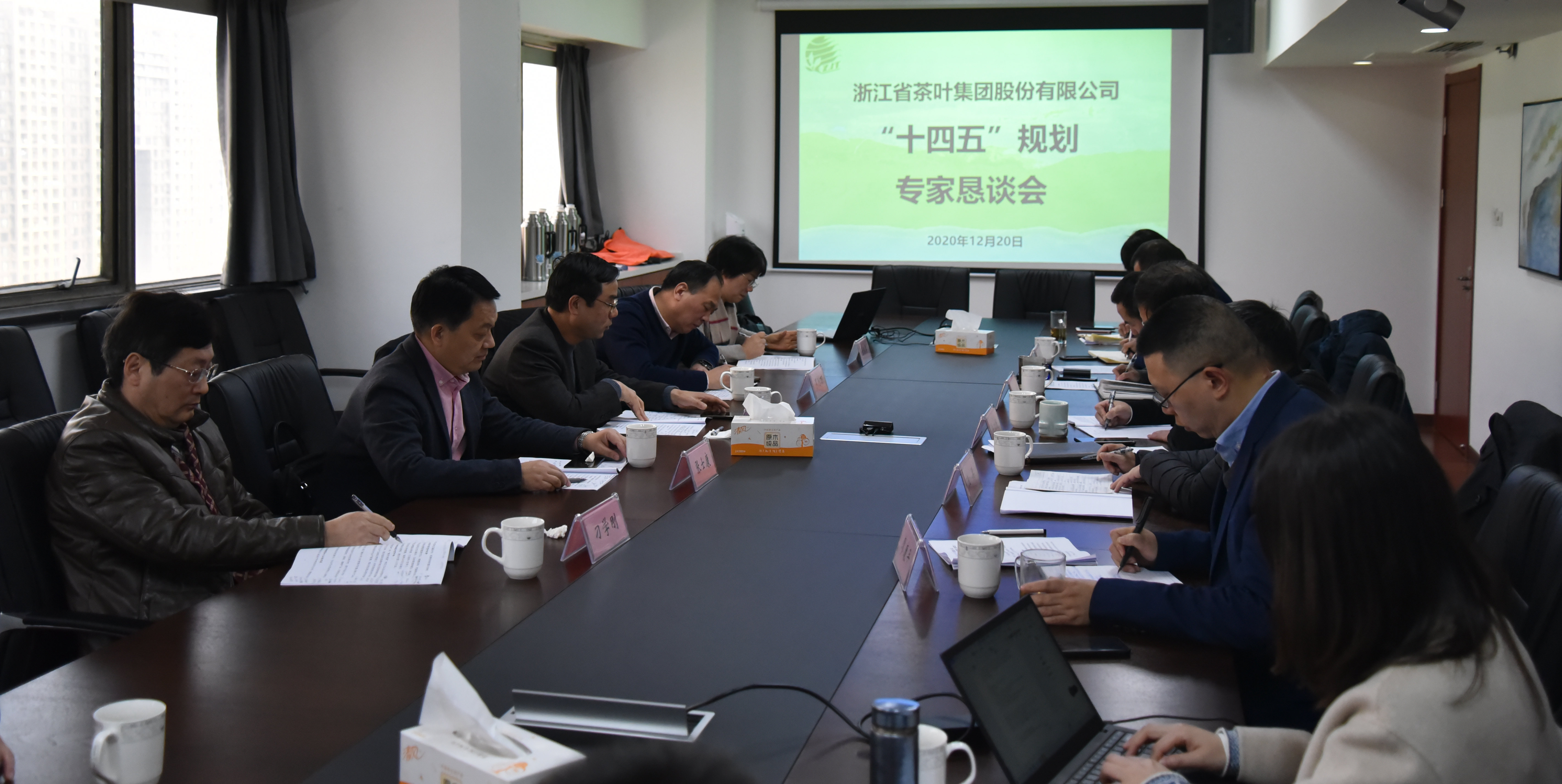 七十华载，砥砺奋进——米兰·网站在线官网-米兰(中国)组织召开成立70周年系列活动之“十四五”规划专家恳谈会