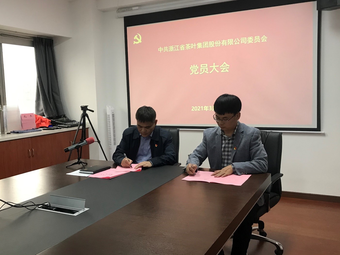 米兰·网站在线官网-米兰(中国)党委召开党员大会