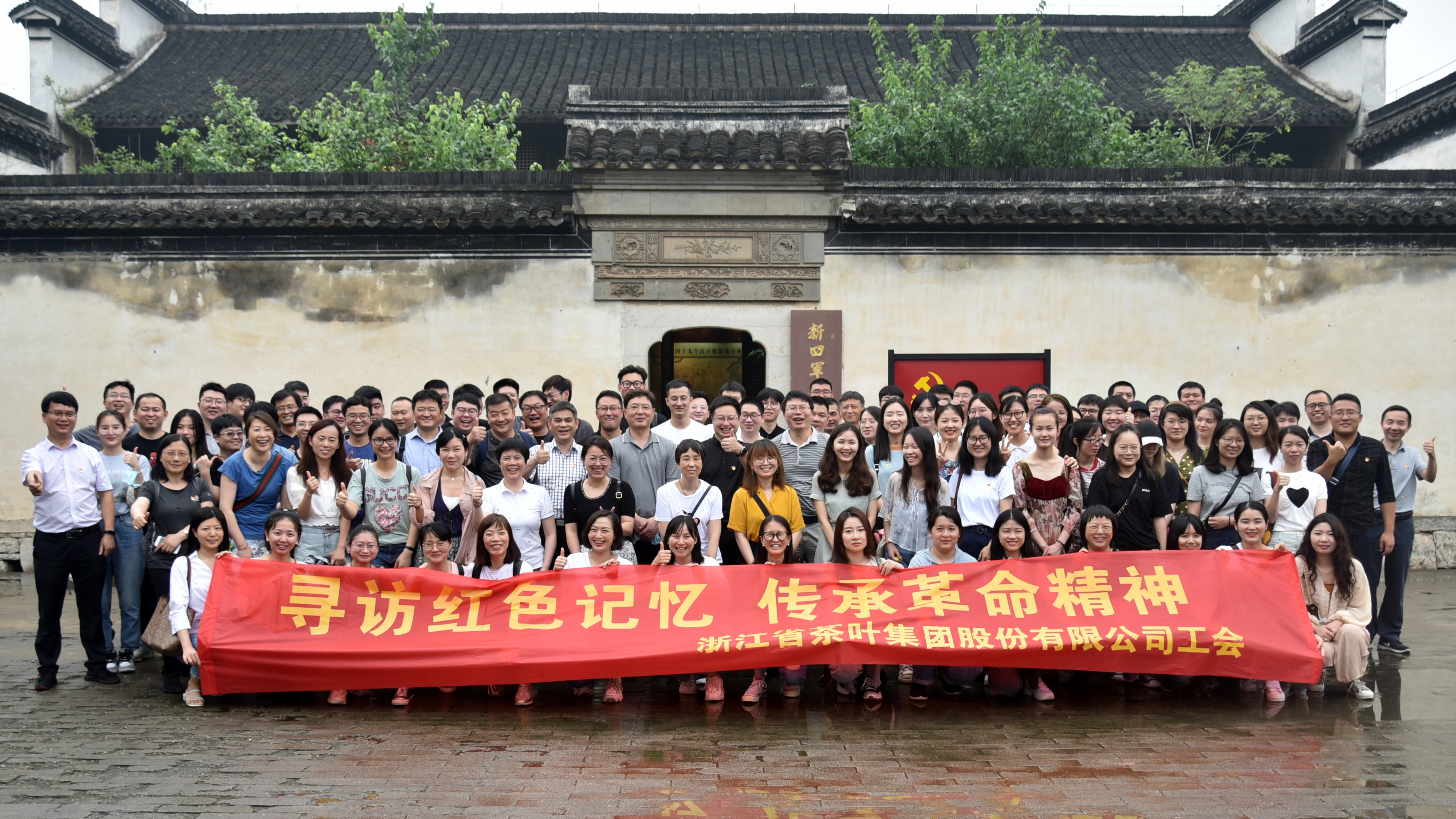 寻访红色记忆 传承革命精神米兰·网站在线官网-米兰(中国)工会组织开展“长兴红色之旅”活动