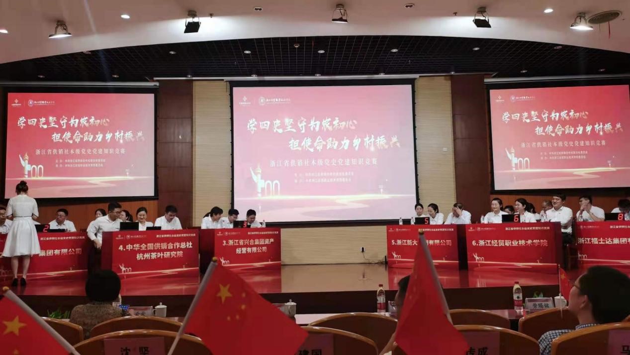 学习四史 争当先锋——米兰·网站在线官网-米兰(中国)党委积极组织参加省供销社党史党务知识竞赛活动