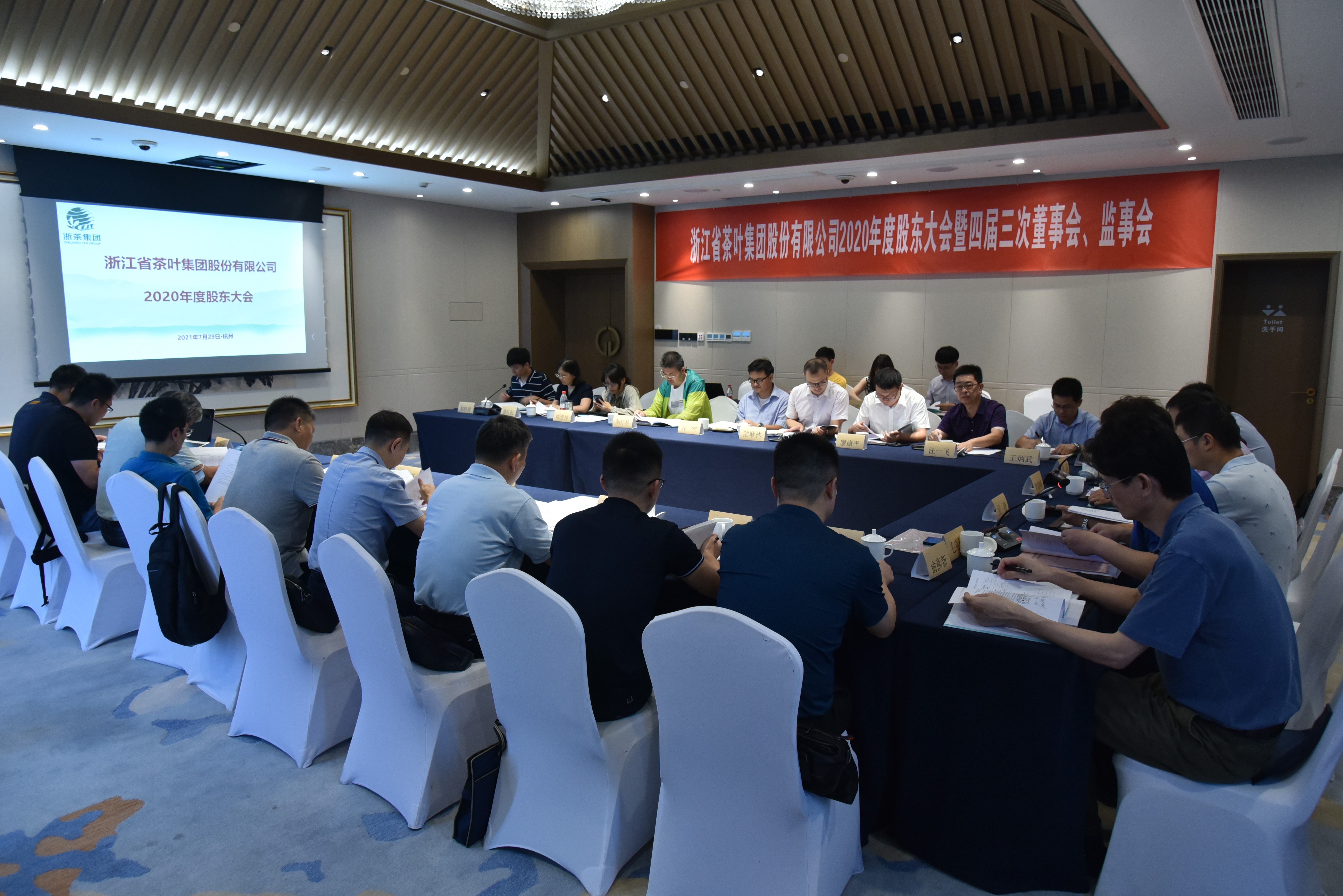米兰·网站在线官网-米兰(中国)召开2020年度“三会”
