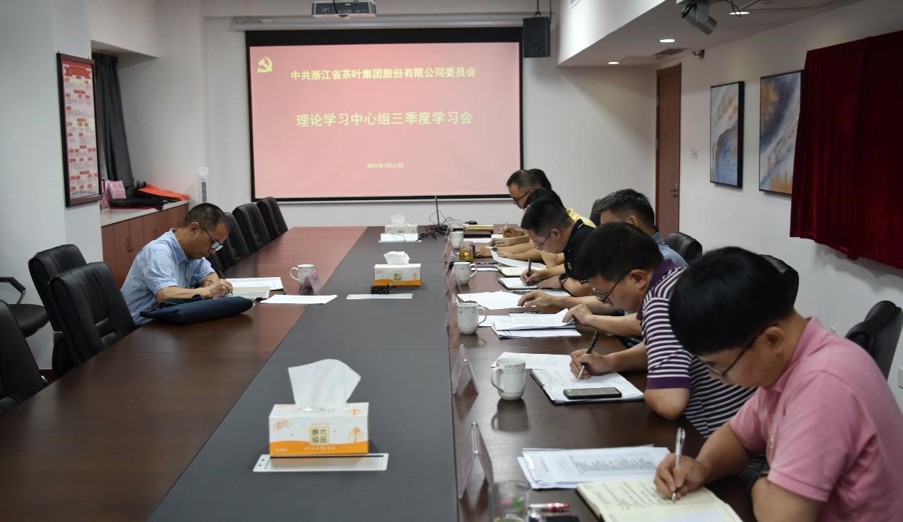 米兰·网站在线官网-米兰(中国)党委理论学习中心组召开第三季度学习会