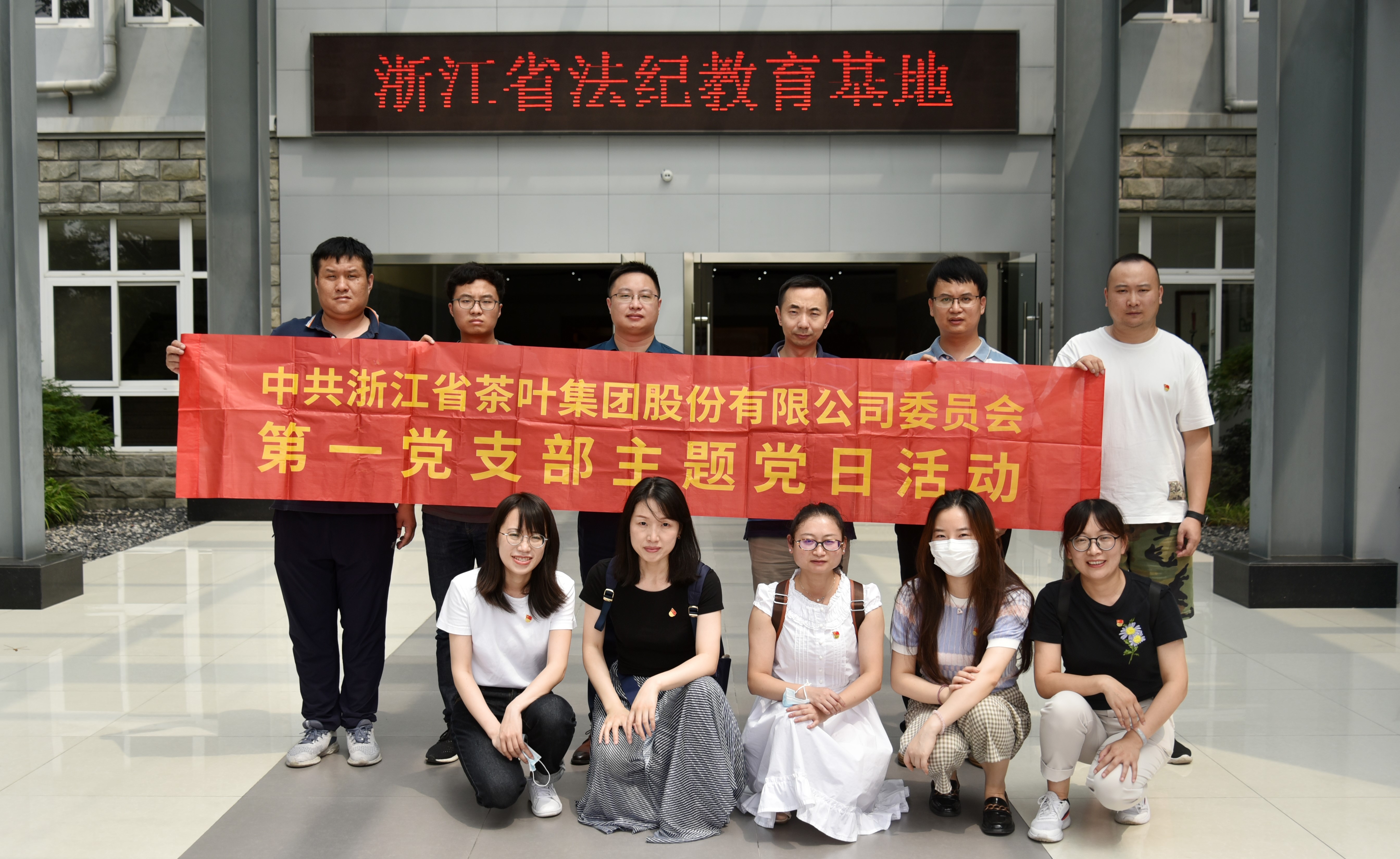 以案明纪，廉洁从业——米兰·网站在线官网-米兰(中国)第一党支部认真开展警示教育活动