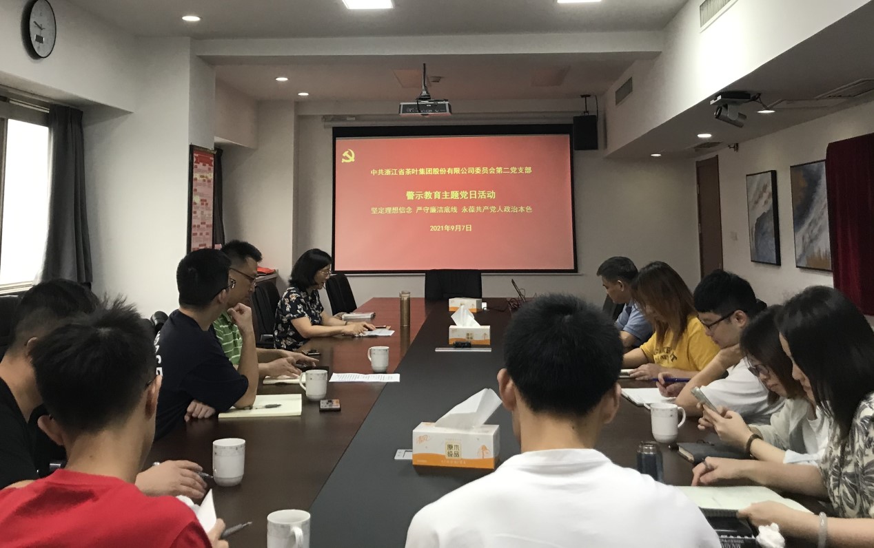 坚定理想信念 严守廉洁底线 永葆共产党人政治本色——米兰·网站在线官网-米兰(中国)第二党支部开展警示教育主题党日活动