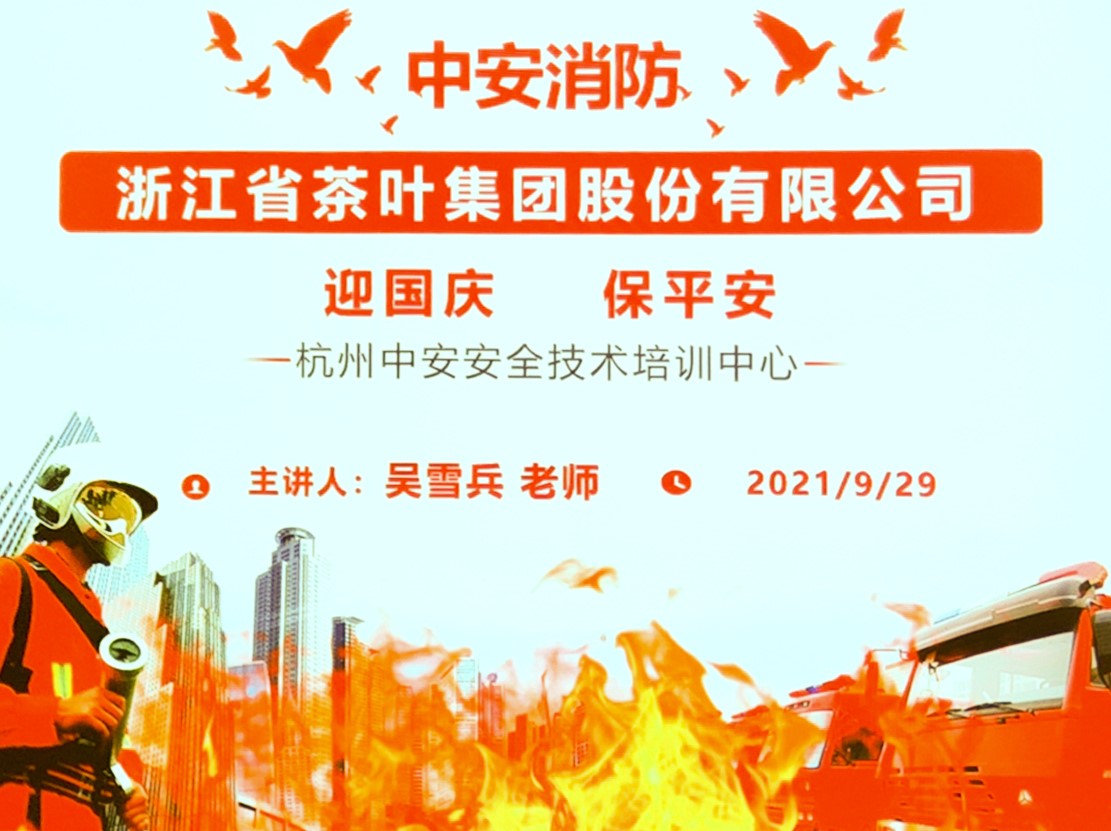 米兰·网站在线官网-米兰(中国)开展安全消防知识专题培训