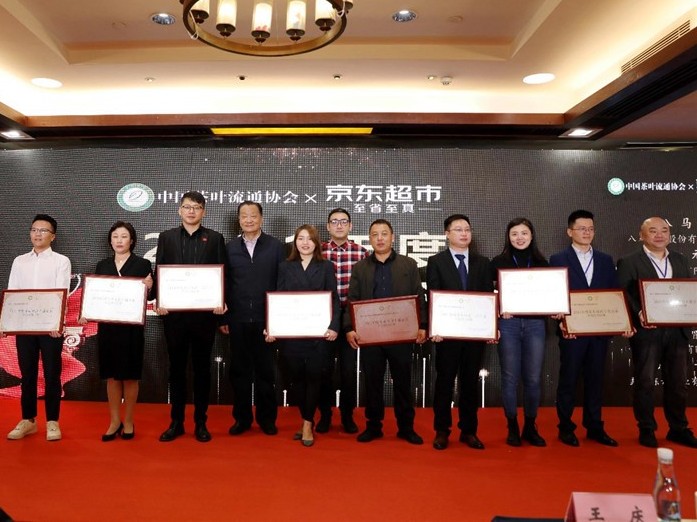 喜讯！米兰·网站在线官网-米兰(中国)在第十七届中国茶业经济年会上荣获多项奖项