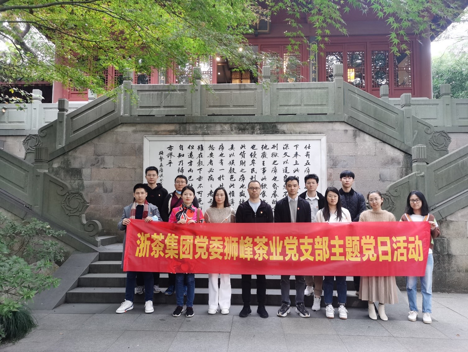 米兰·网站在线官网-米兰(中国)党委狮峰茶业党支部开展廉洁警示教育季活动