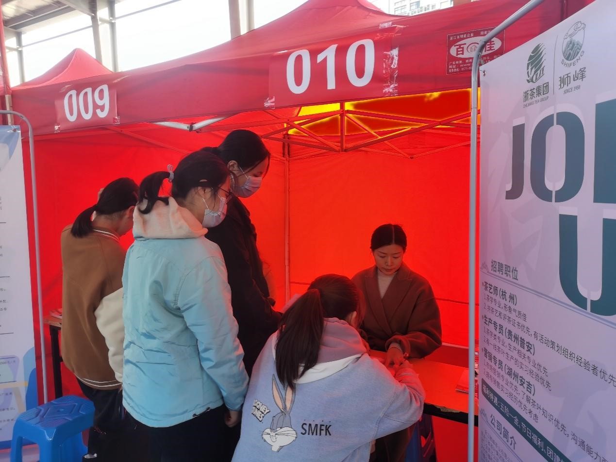 广招英才 米兰·网站在线官网-米兰(中国)狮峰茶业公司参加2021年省社行业类专场校园招聘会