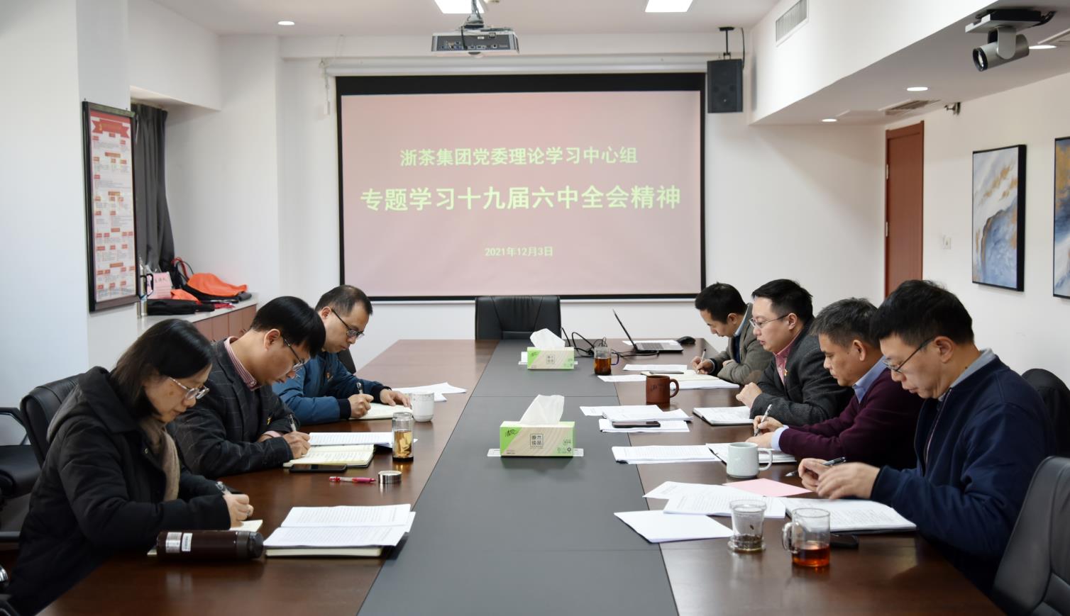 米兰·网站在线官网-米兰(中国)党委理论学习中心组专题学习十九届六中全会精神