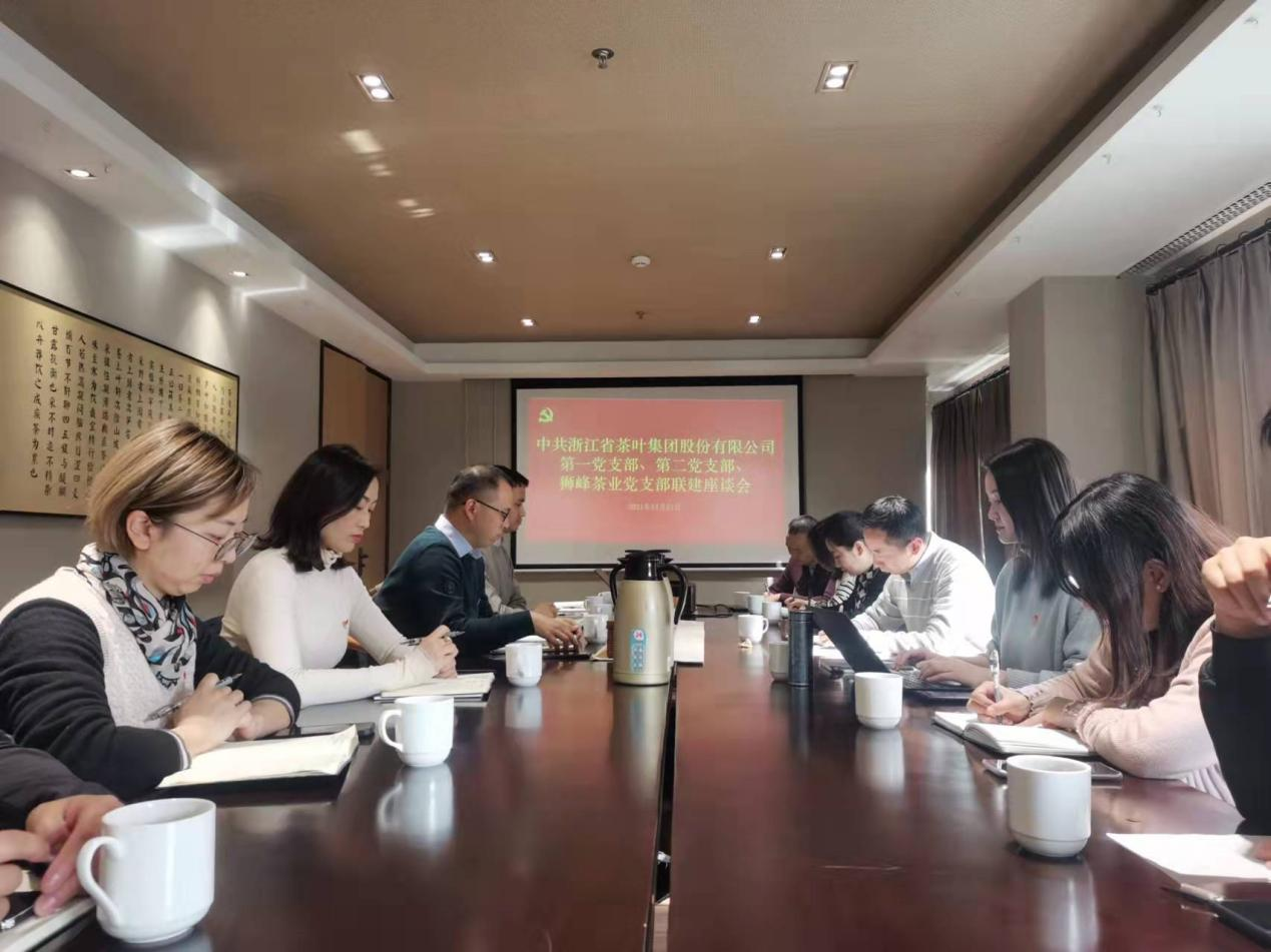 米兰·网站在线官网-米兰(中国)党委各支部党员在狮峰茶业公司举办联建座谈会