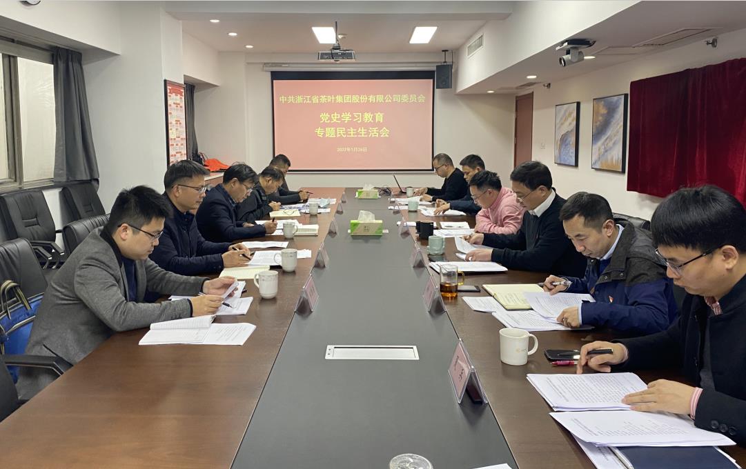 米兰·网站在线官网-米兰(中国)党委召开党史学习教育专题民主生活会