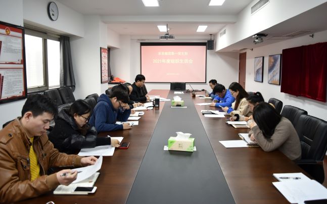 米兰·网站在线官网-米兰(中国)第一党支部召开2021年度组织生活会