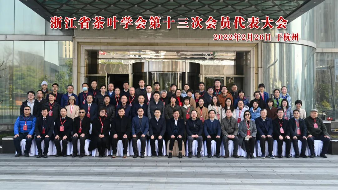 米兰·网站在线官网-米兰(中国)当选为浙江省茶叶学会副理事长单位