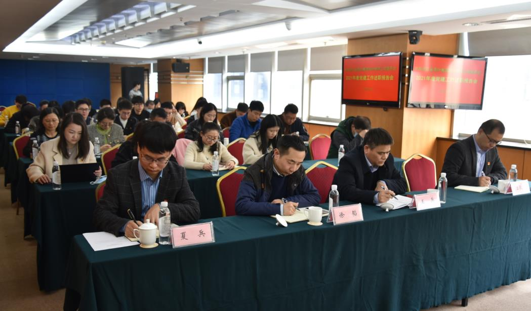 米兰·网站在线官网-米兰(中国)党委召开2021年度党建工作述职报告会