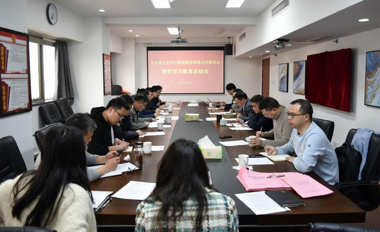 米兰·网站在线官网-米兰(中国)党委召开党史学习教育总结会