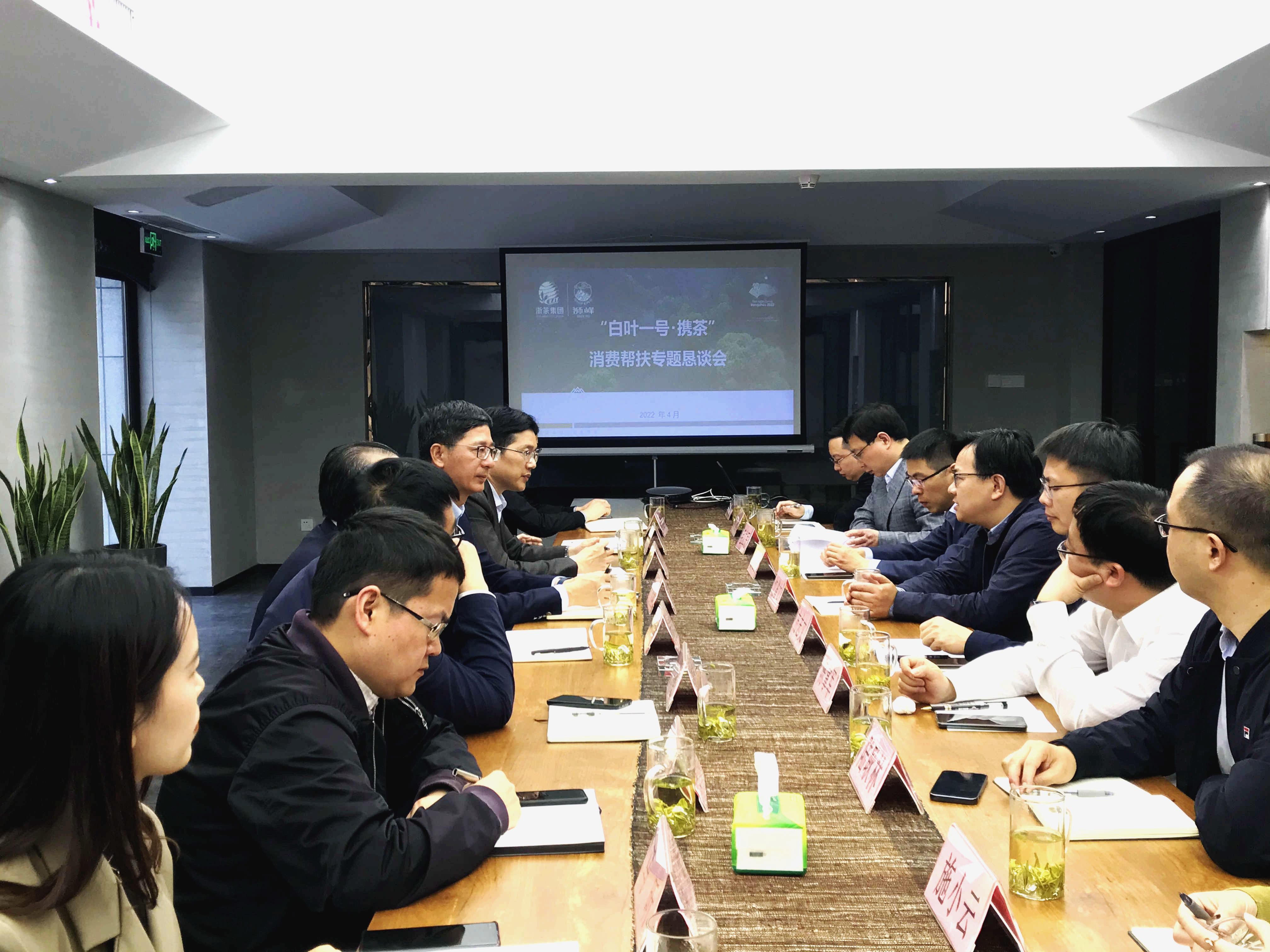 省供销社“白叶一号·携茶”消费帮扶专题恳谈会在米兰·网站在线官网-米兰(中国)龙坞内贸中心召开