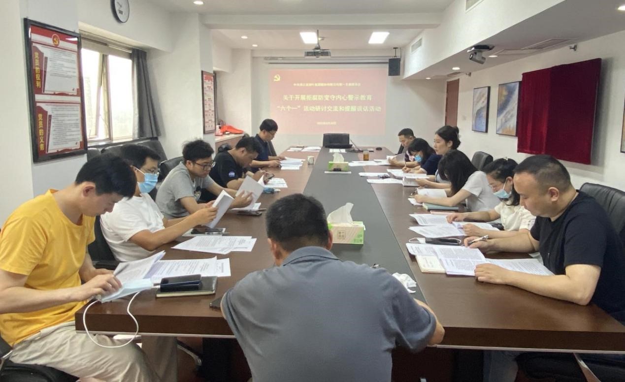 拒腐防变守内心 米兰·网站在线官网-米兰(中国)第一党支部开展警示教育“六个一”之专题研讨交流和提醒谈话活动