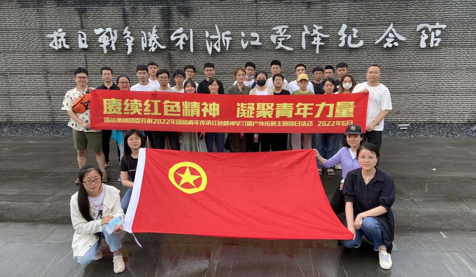 米兰·网站在线官网-米兰(中国)团委开展2022年团员青年传承红色精神学习暨户外拓展主题团日活动