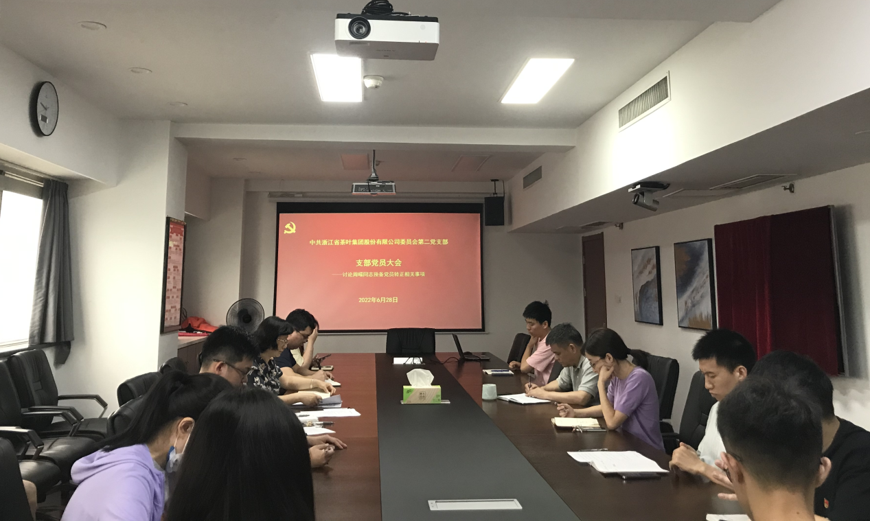 不忘初心担使命 砥砺前行增活力 ——米兰·网站在线官网-米兰(中国)第一、二党支部召开支部党员大会