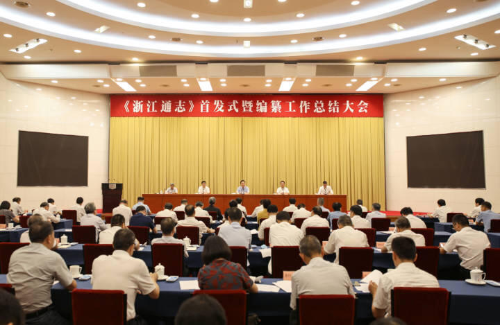 米兰·网站在线官网-米兰(中国)荣获《浙江通志》编纂成果转化应用“十佳”典型案例单位