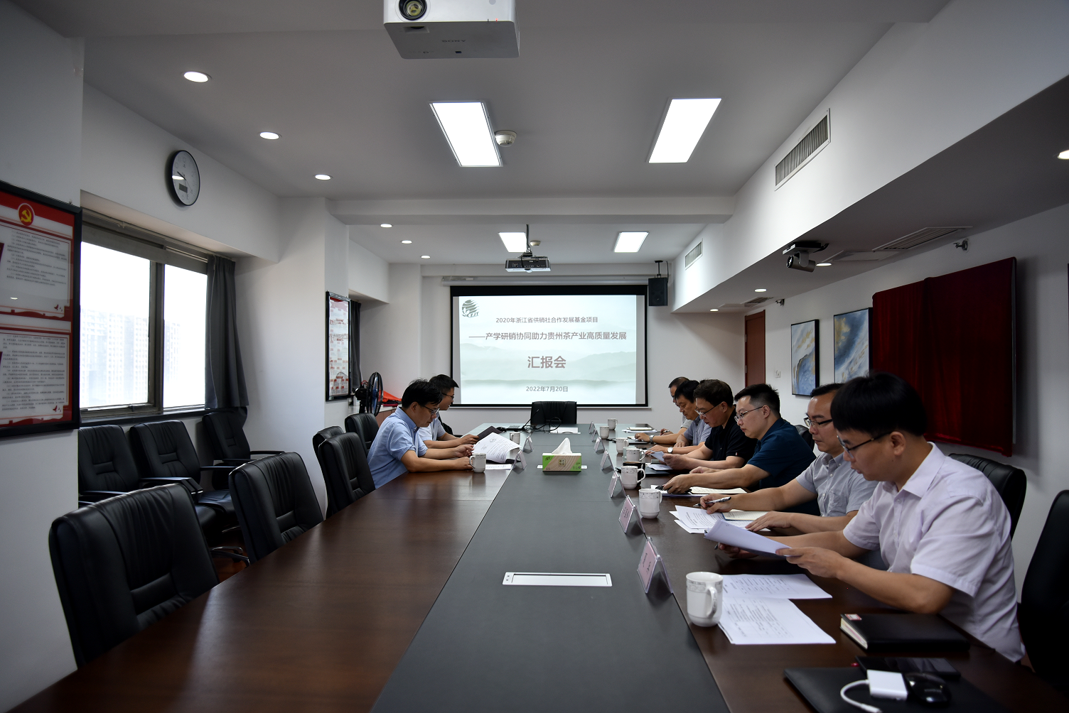 米兰·网站在线官网-米兰(中国)组织召开所承担的省供销社合作发展基金项目进展汇报会