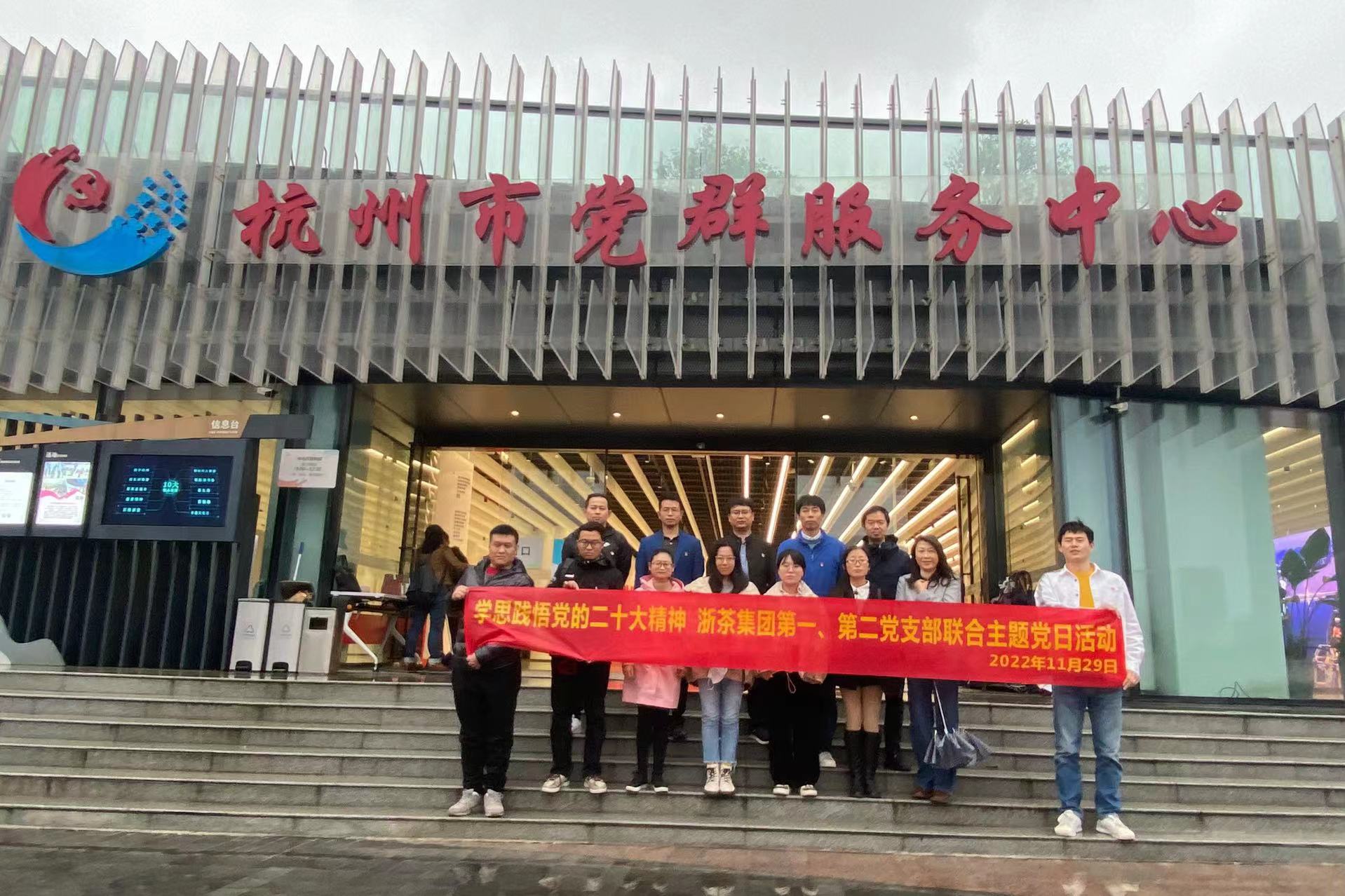 学思践悟党的二十大精神——米兰·网站在线官网-米兰(中国)第一、第二党支部联合开展主题党日活动