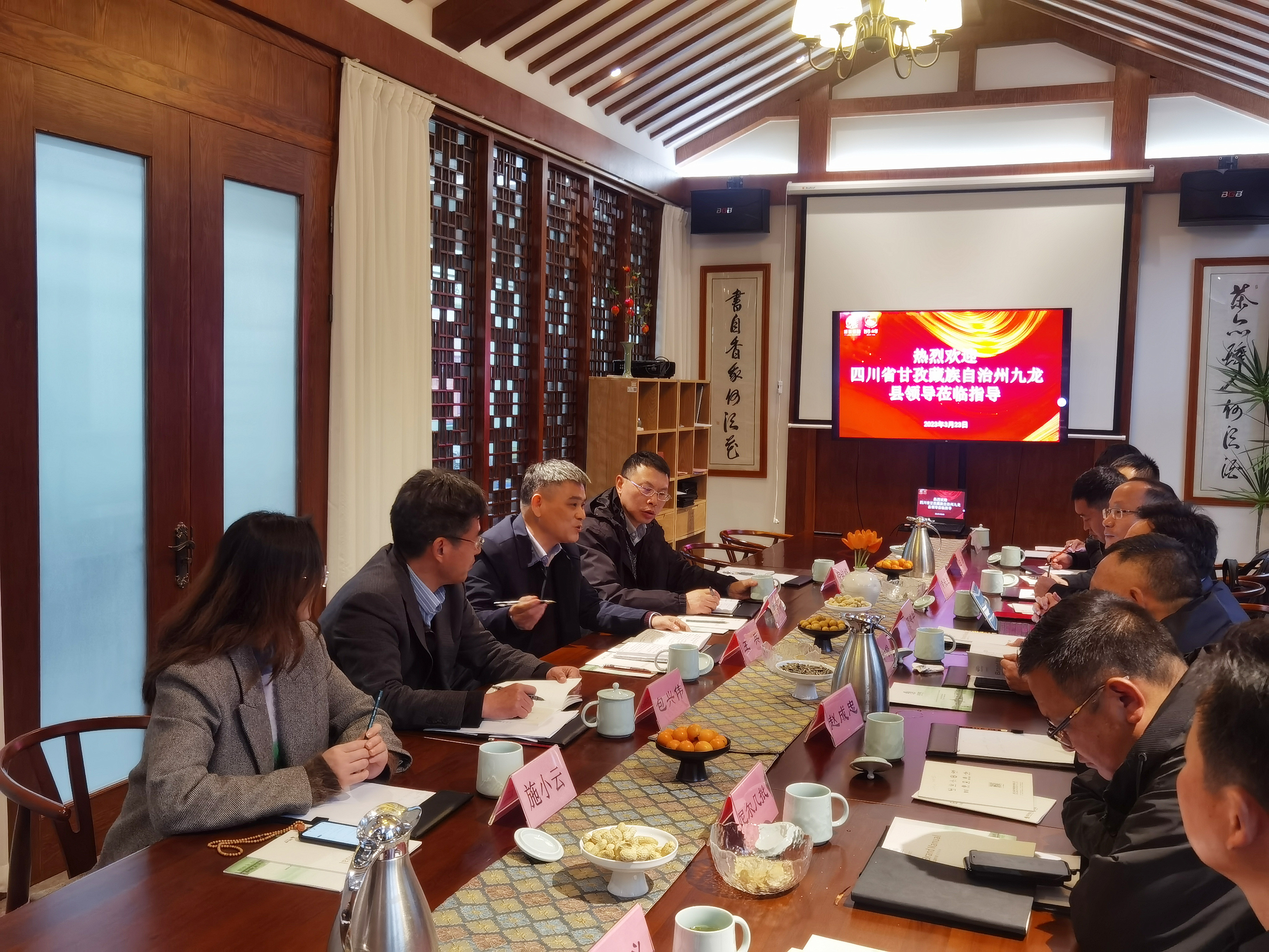 九龙县方和俊县长一行莅临米兰·网站在线官网-米兰(中国)座谈交流