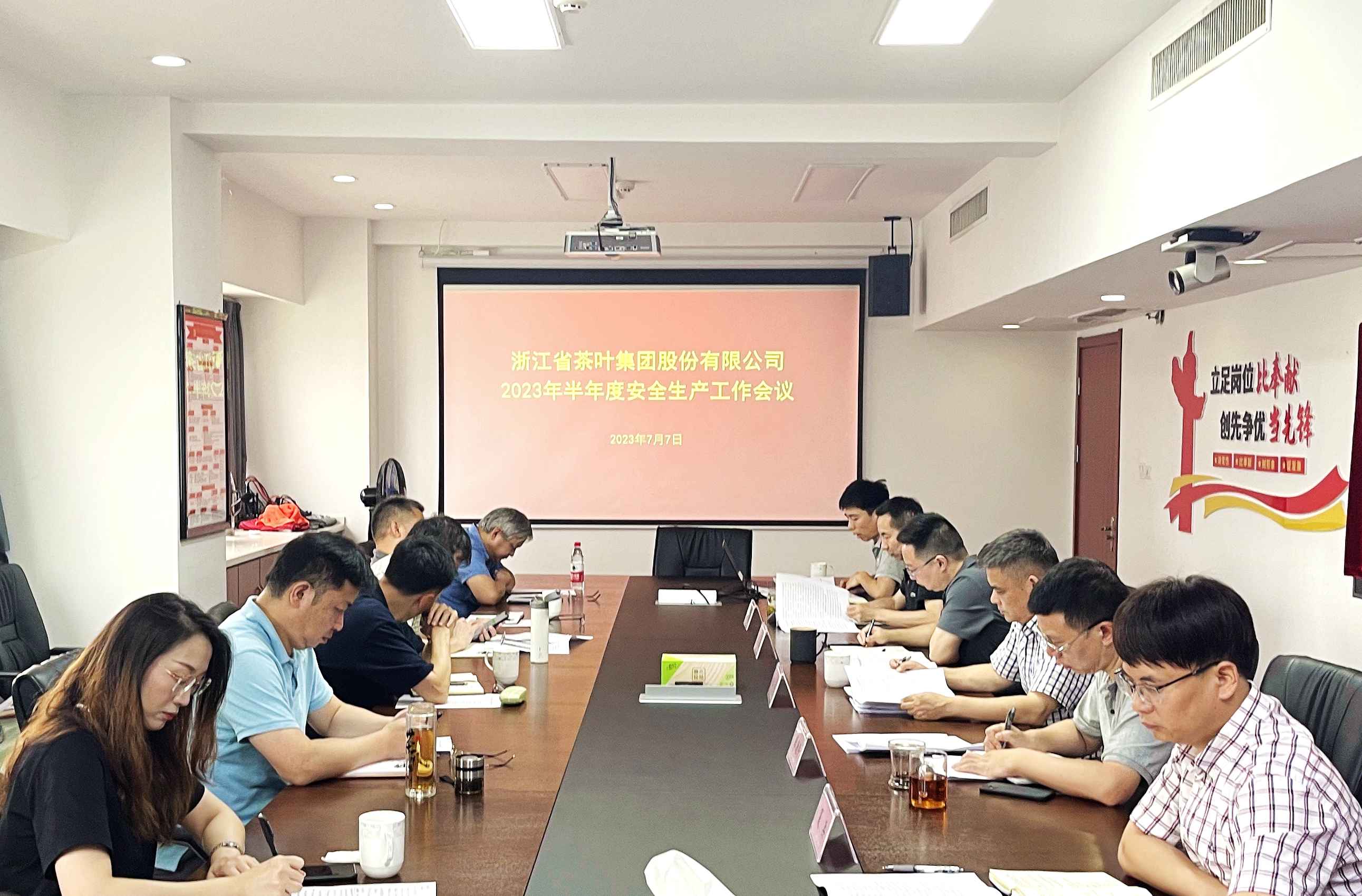 米兰·网站在线官网-米兰(中国)召开2023年半年度安全生产工作会议