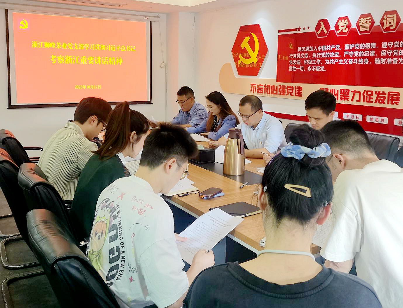 米兰·网站在线官网-米兰(中国)狮峰茶业党支部开展“深入学习习近平总书记考察浙江重要讲话精神”主题党日活动