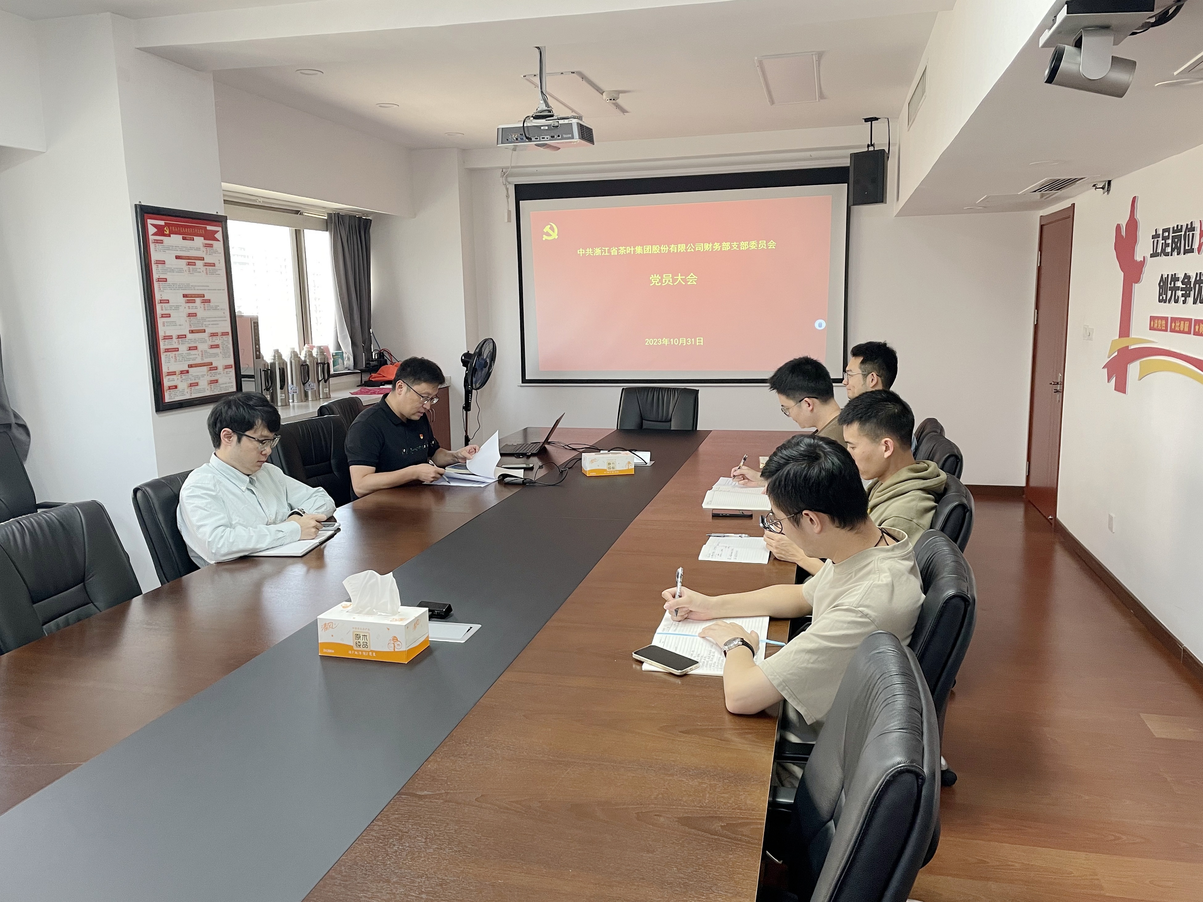 米兰·网站在线官网-米兰(中国)财务部党支部开展“深入学习习近平总书记考察浙江重要讲话精神”主题党日活动
