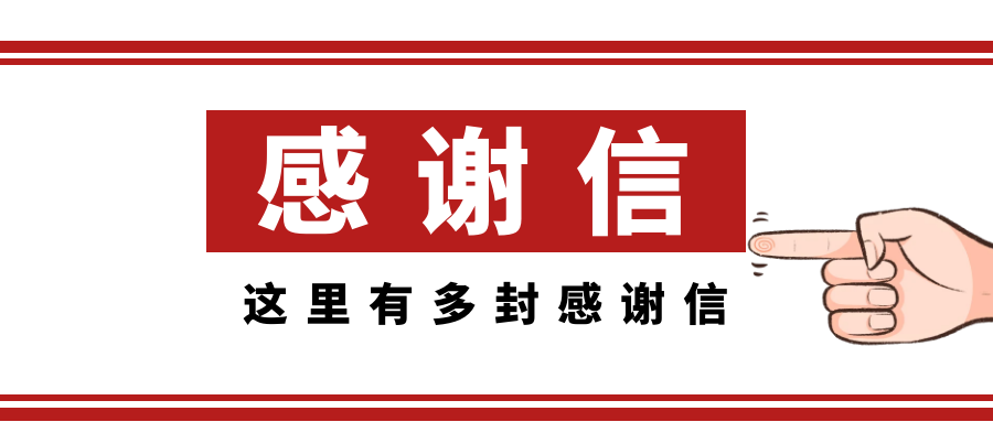 精彩亚运，感谢有你丨米兰·网站在线官网-米兰(中国)收到多封来自杭州亚组委的感谢信