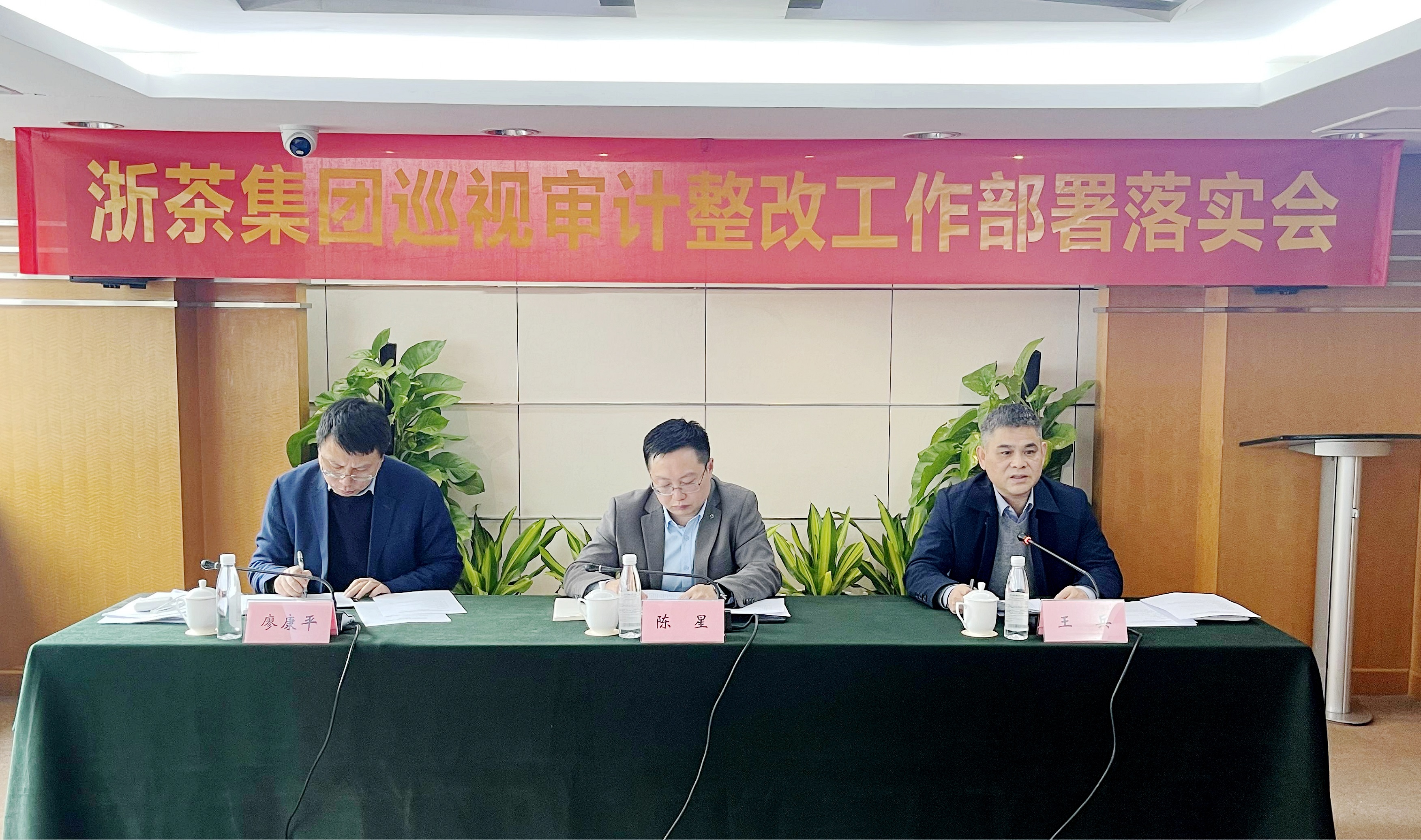米兰·网站在线官网-米兰(中国)召开巡视审计整改工作部署落实会