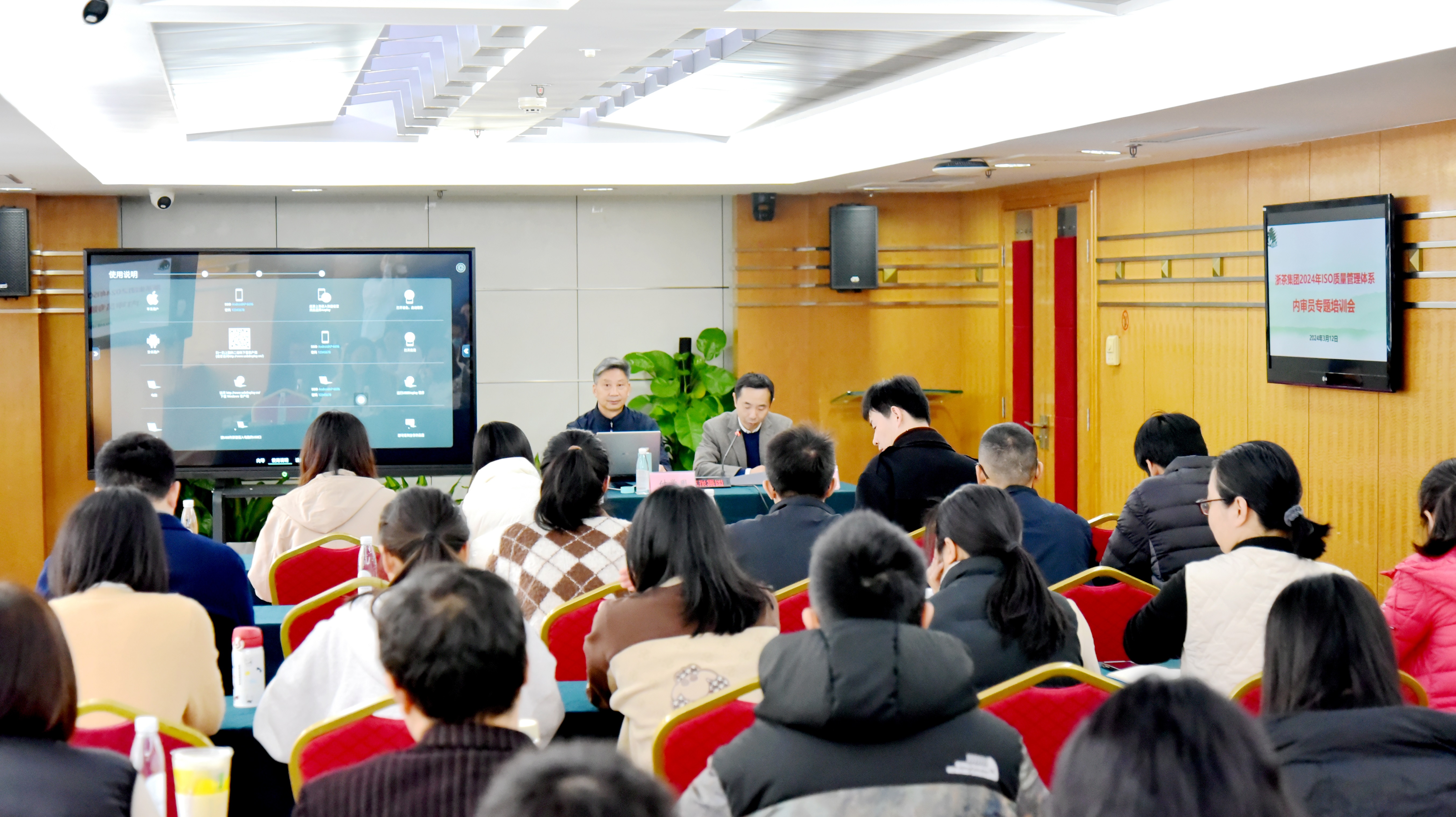 米兰·网站在线官网-米兰(中国)组织开展ISO质量管理体系内审员专题培训