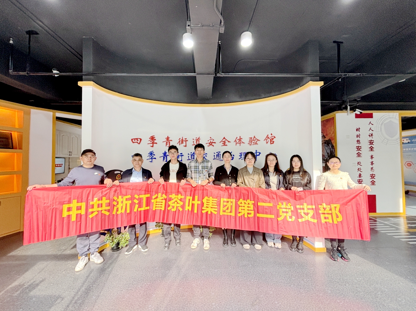 米兰·网站在线官网-米兰(中国)第二党支部开展“党建引领•安全守望”主题党日活动