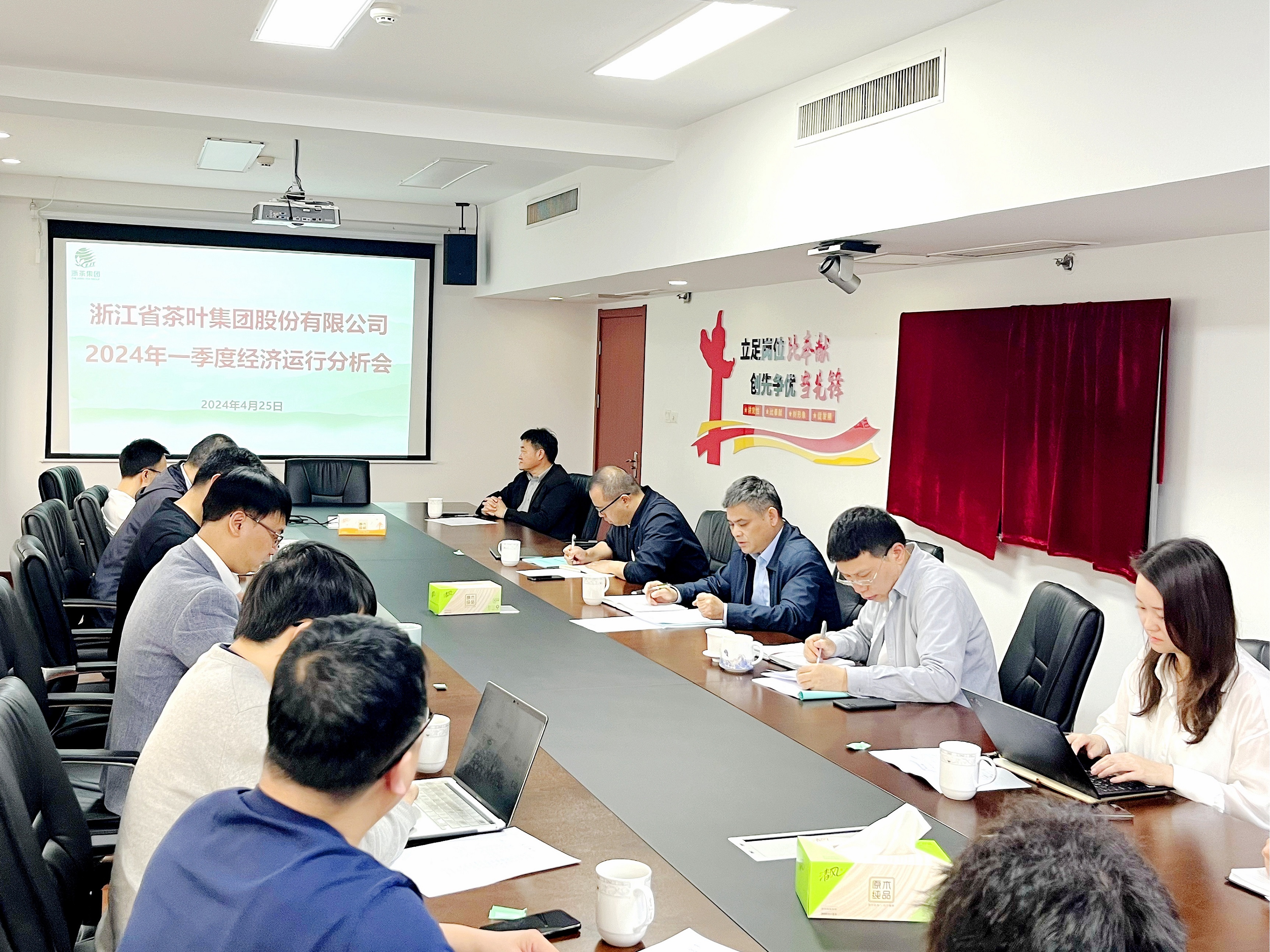 米兰·网站在线官网-米兰(中国)召开2024年一季度经济运行分析会