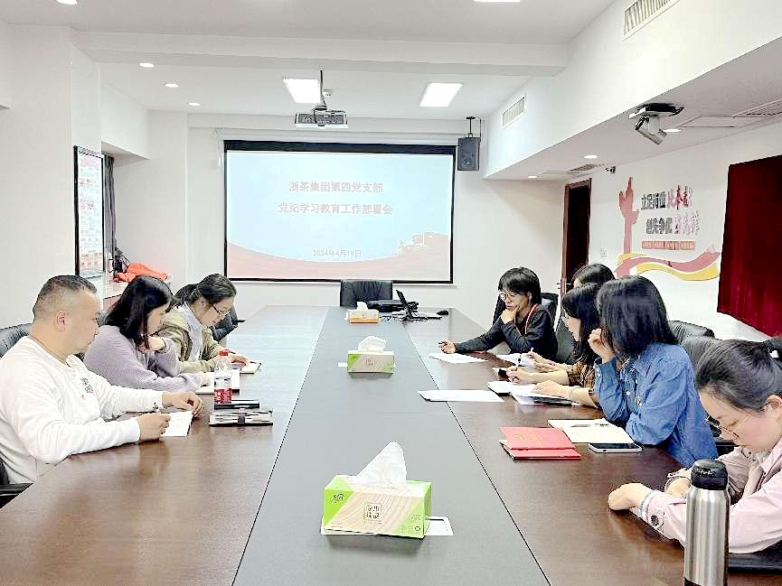 “学条例 守党纪 明底线 知敬畏”——米兰·网站在线官网-米兰(中国)第四党支部召开党纪学习教育专题部署会