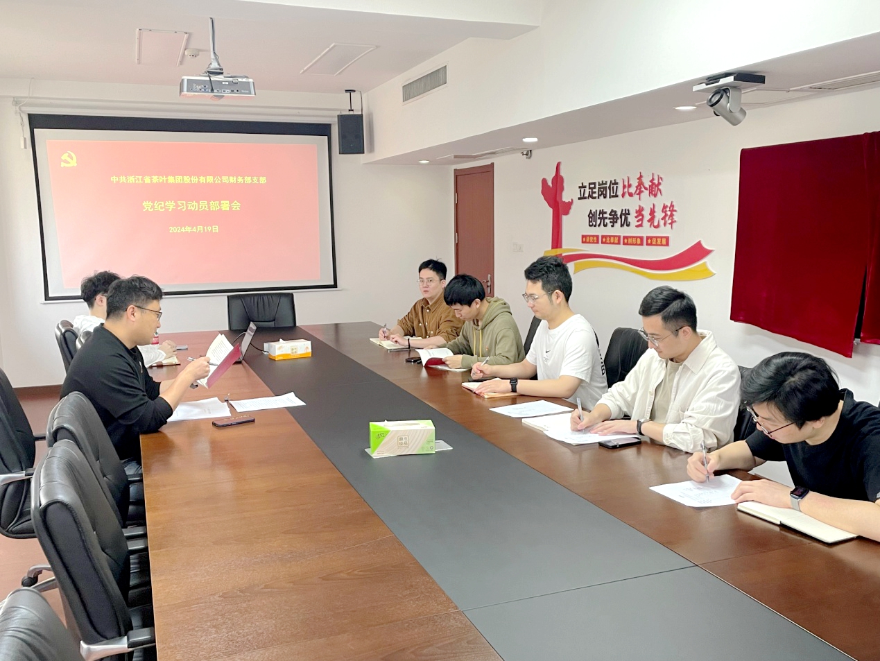米兰·网站在线官网-米兰(中国)财务部党支部召开党纪学习教育部署会